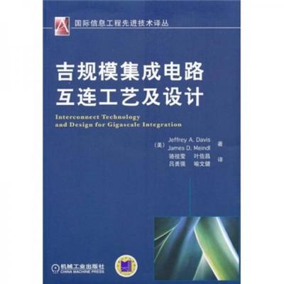 計算機類圖書 從編程語言到集成電路設計的全面指南