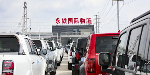 重慶造萬輛汽車乘火車馳騁全球，開啟跨境道路貨物運輸新篇章