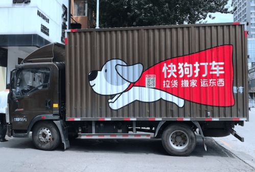 快狗打車 失去11萬司機之后，普通貨運路在何方？